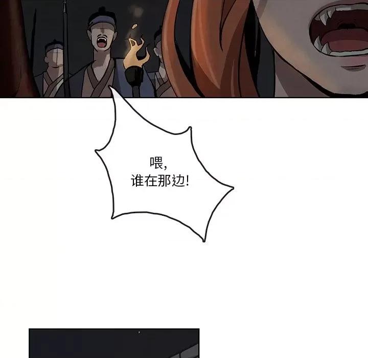亚律之难 灵族-第 4 话 第63页