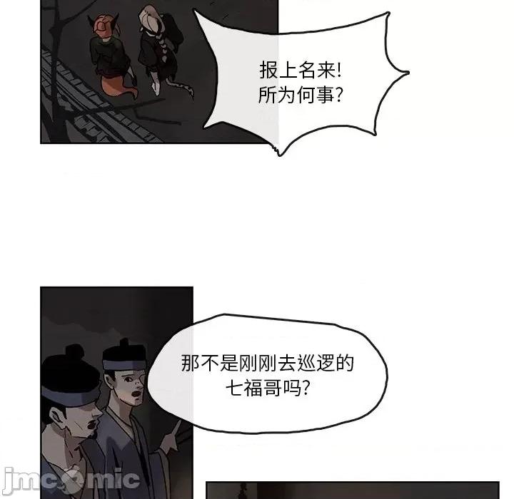 亚律之难 灵族-第 4 话 第65页