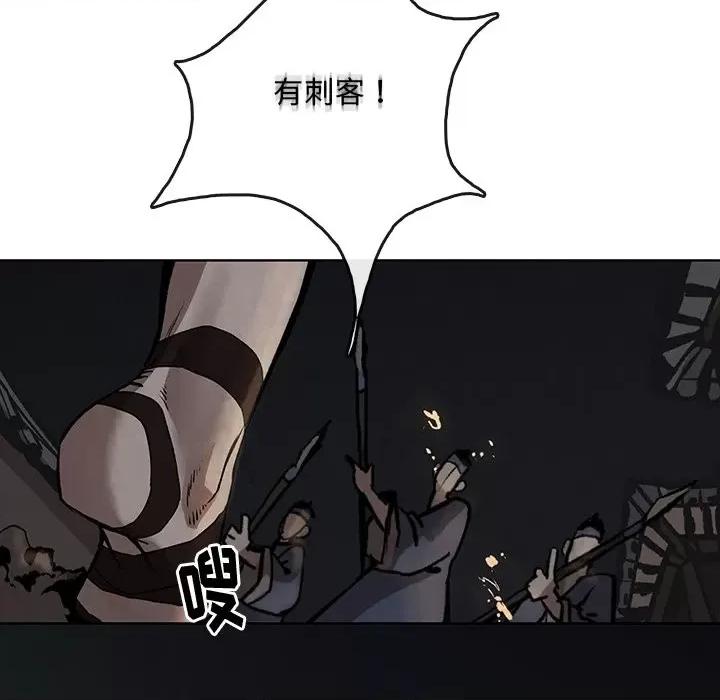 亚律之难 灵族-第 4 话 第67页
