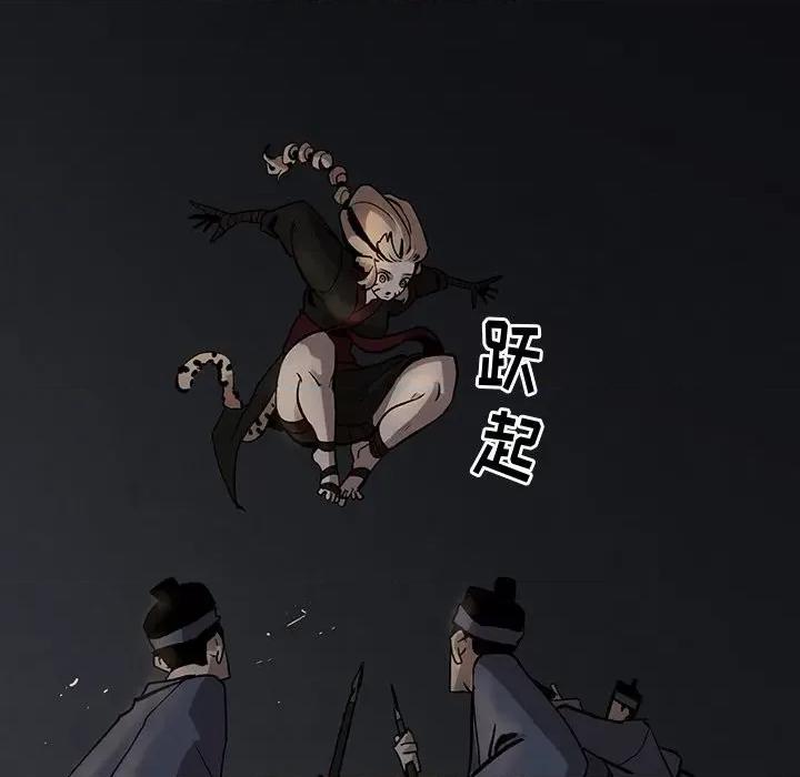 亚律之难 灵族-第 4 话 第68页