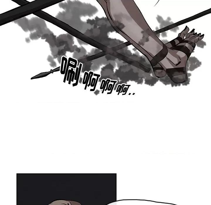 亚律之难 灵族-第 4 话 第74页