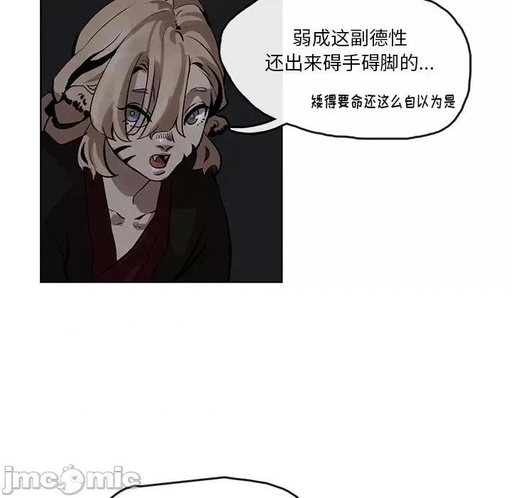 亚律之难 灵族-第 4 话 第75页
