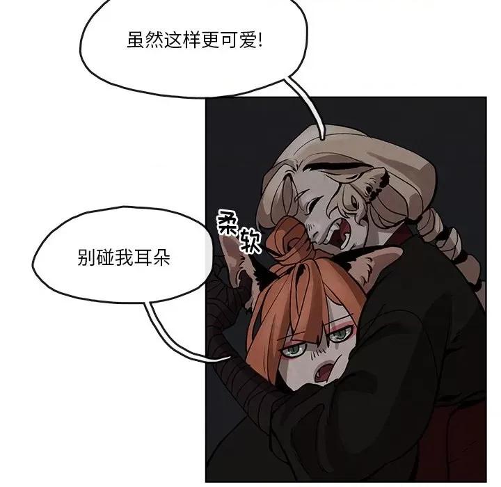 亚律之难 灵族-第 4 话 第76页