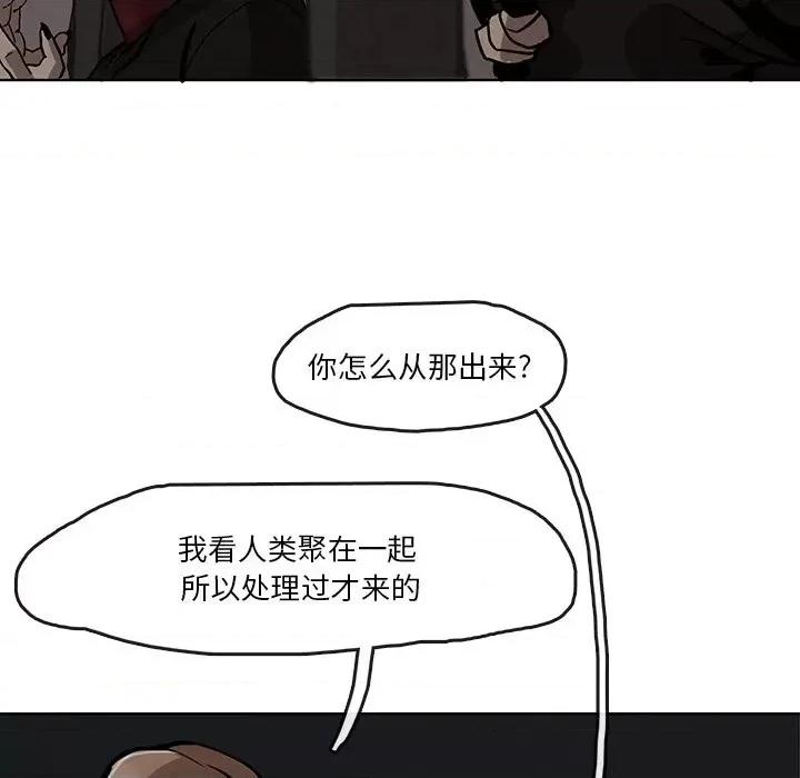 亚律之难 灵族-第 4 话 第79页