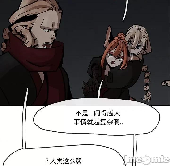 亚律之难 灵族-第 4 话 第80页