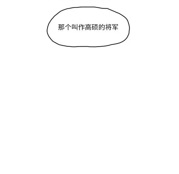 亚律之难 灵族-第 4 话 第84页
