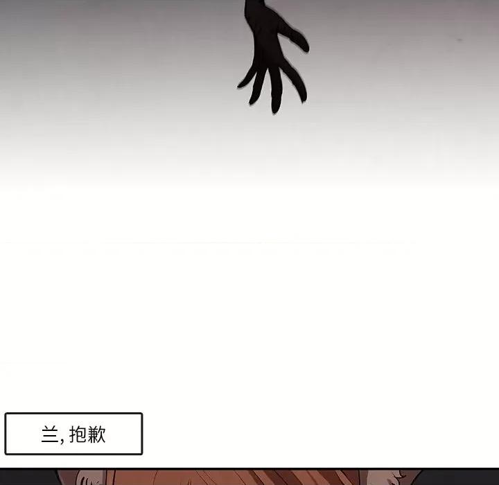 亚律之难 灵族-第 5 话 第8页