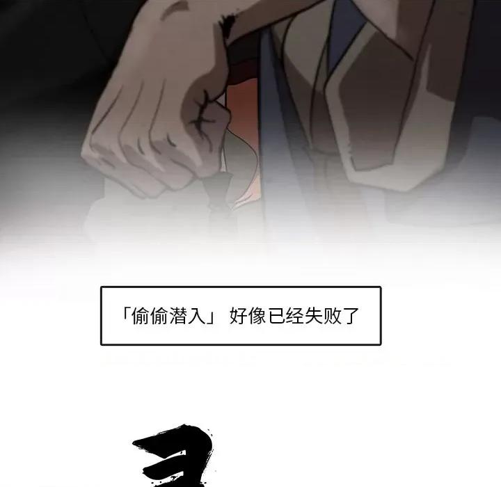 亚律之难 灵族-第 5 话 第11页