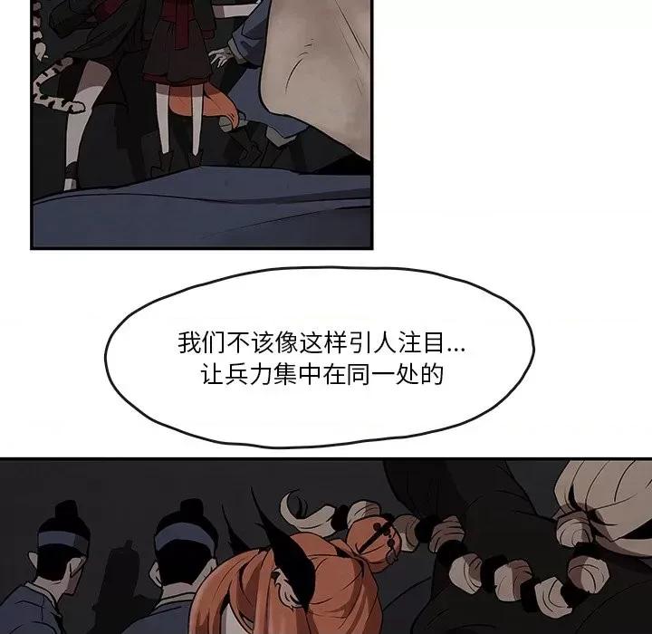 亚律之难 灵族-第 5 话 第14页