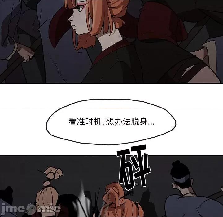 亚律之难 灵族-第 5 话 第15页