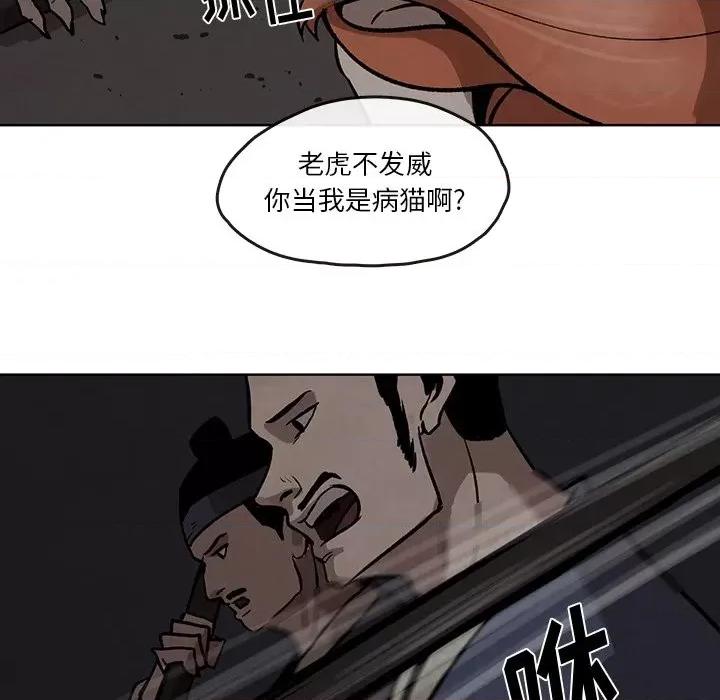 亚律之难 灵族-第 5 话 第18页