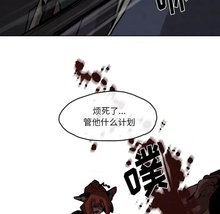 亚律之难 灵族-第 5 话 第19页