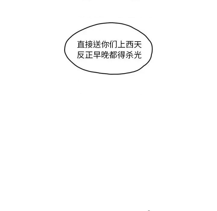 亚律之难 灵族-第 5 话 第21页