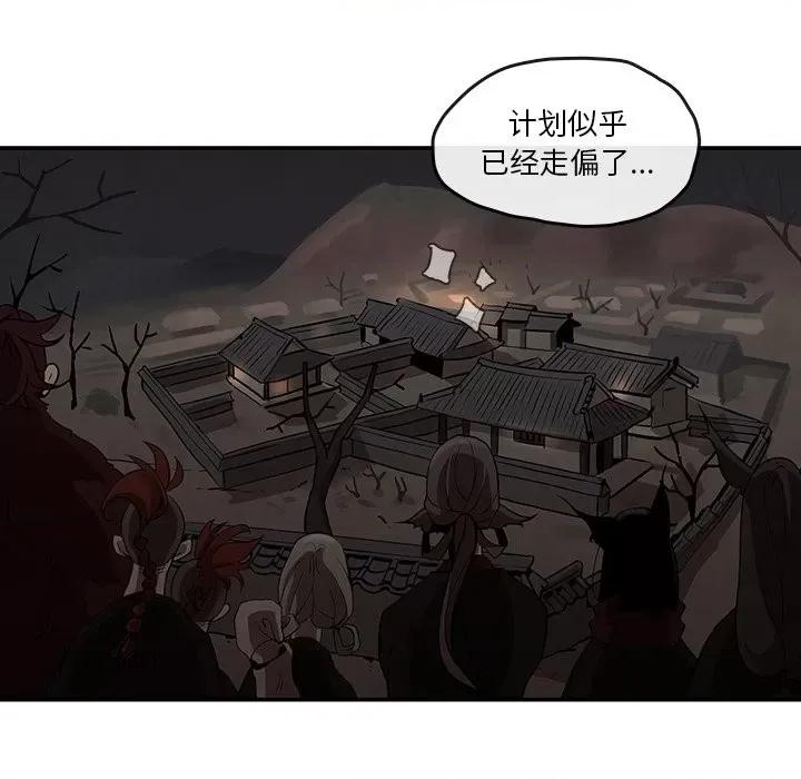 亚律之难 灵族-第 5 话 第23页