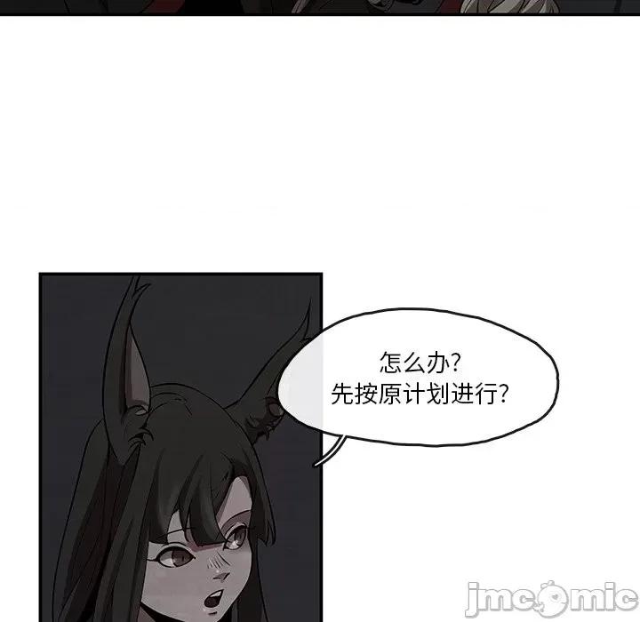 亚律之难 灵族-第 5 话 第25页