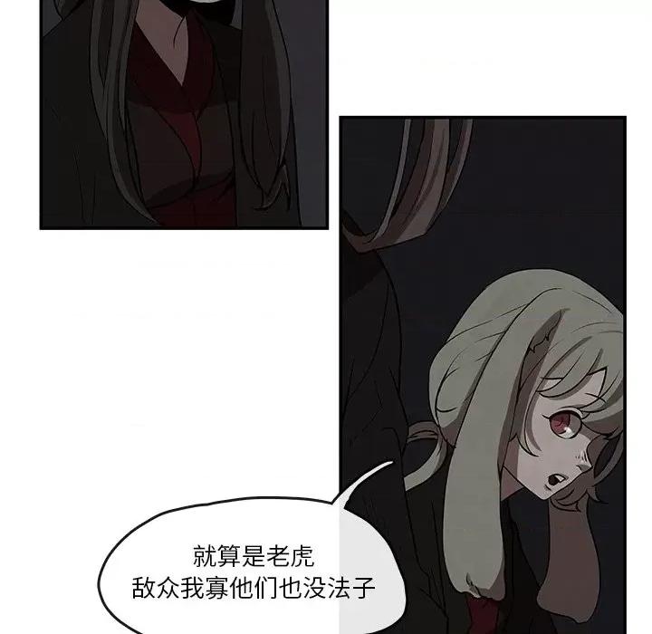 亚律之难 灵族-第 5 话 第26页