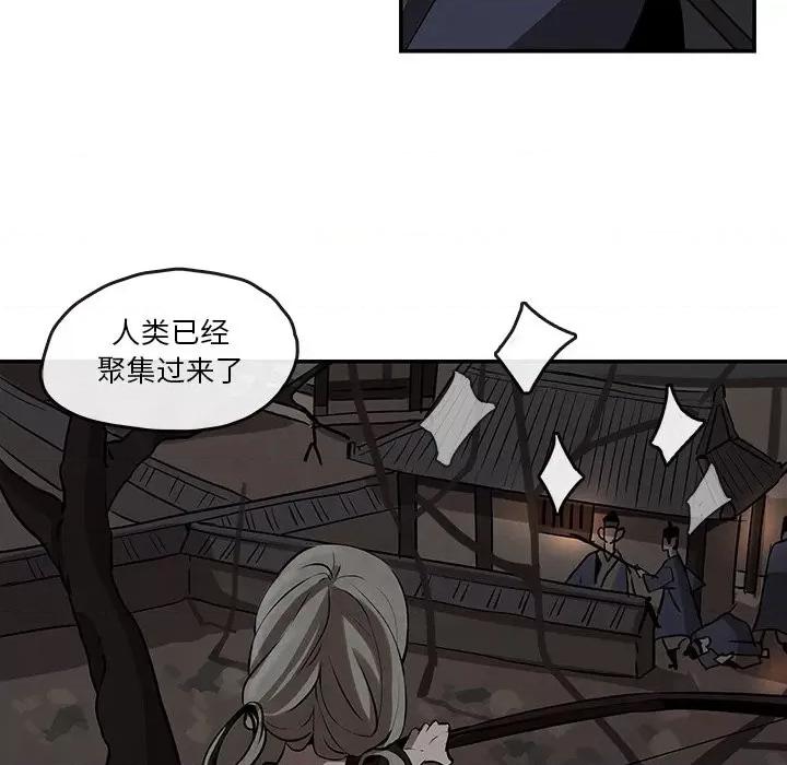 亚律之难 灵族-第 5 话 第31页