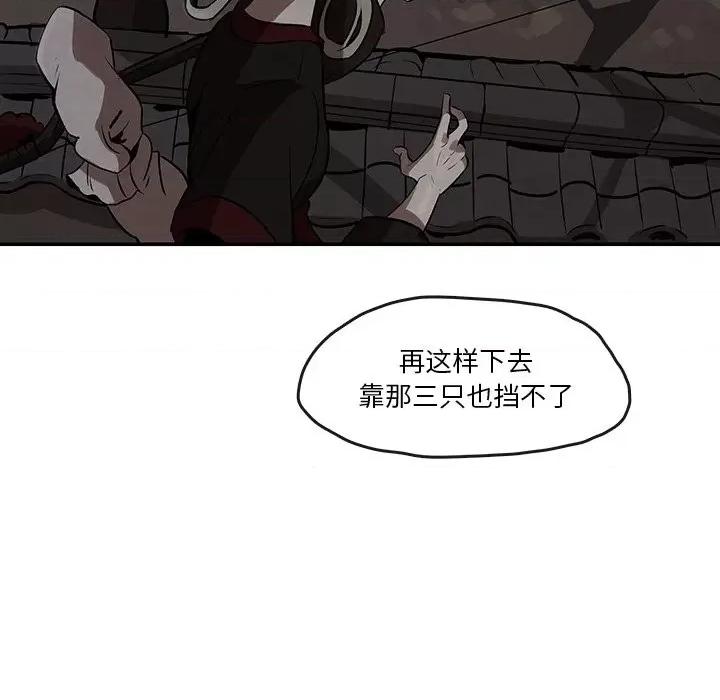 亚律之难 灵族-第 5 话 第32页