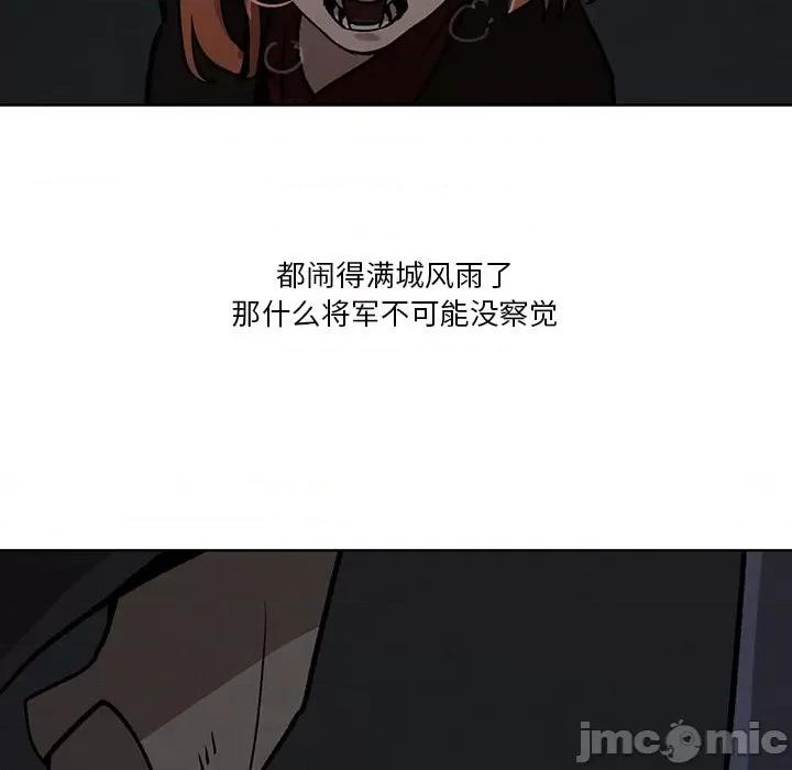 亚律之难 灵族-第 5 话 第40页