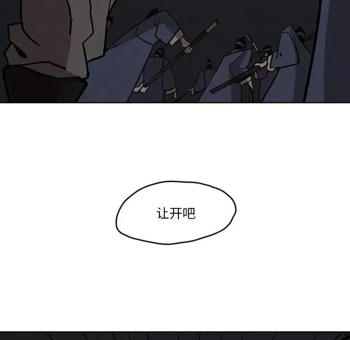 亚律之难 灵族-第 5 话 第41页
