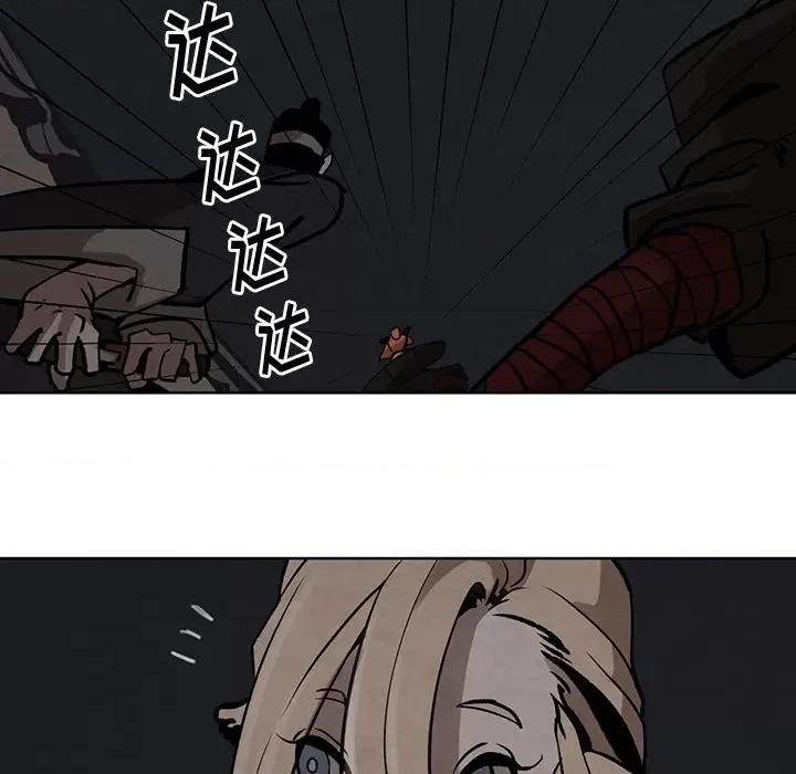 亚律之难 灵族-第 5 话 第42页