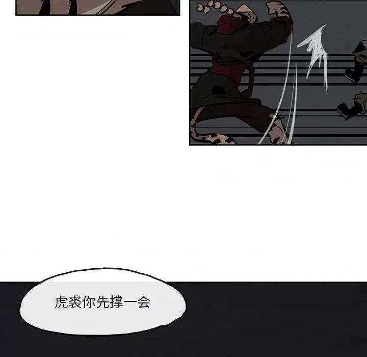 亚律之难 灵族-第 5 话 第53页