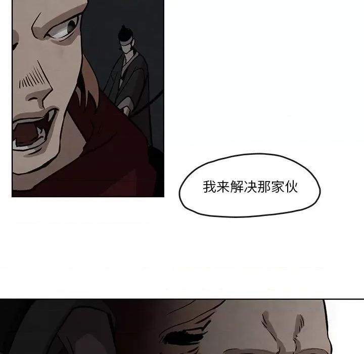 亚律之难 灵族-第 5 话 第56页