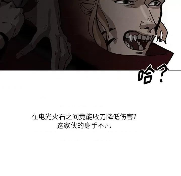 亚律之难 灵族-第 5 话 第57页