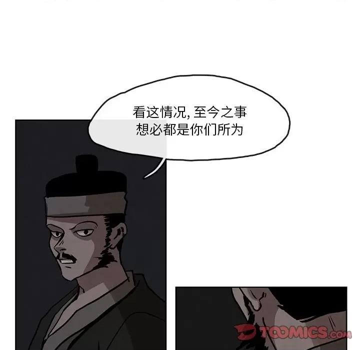 亚律之难 灵族-第 5 话 第58页