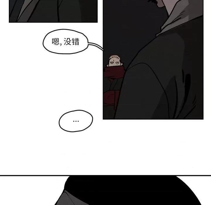 亚律之难 灵族-第 5 话 第59页