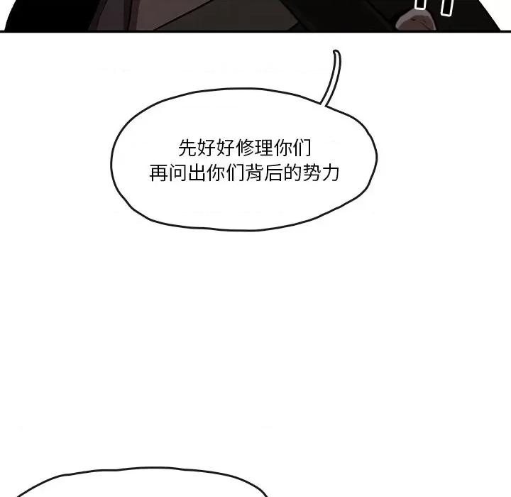 亚律之难 灵族-第 5 话 第61页