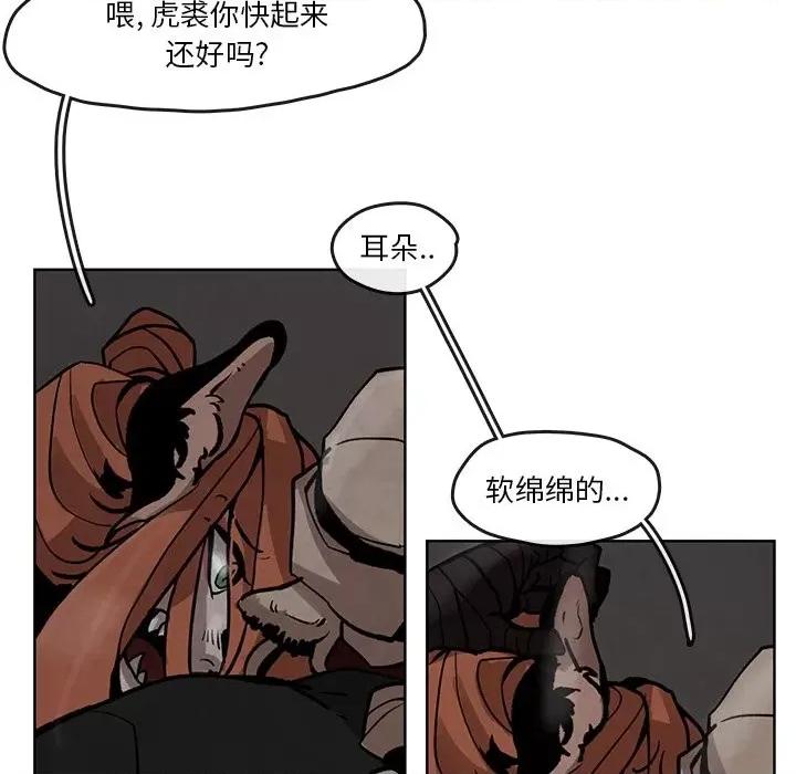 亚律之难 灵族-第 5 话 第62页