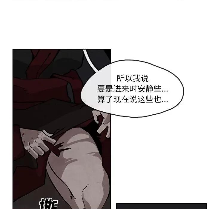 亚律之难 灵族-第 5 话 第66页