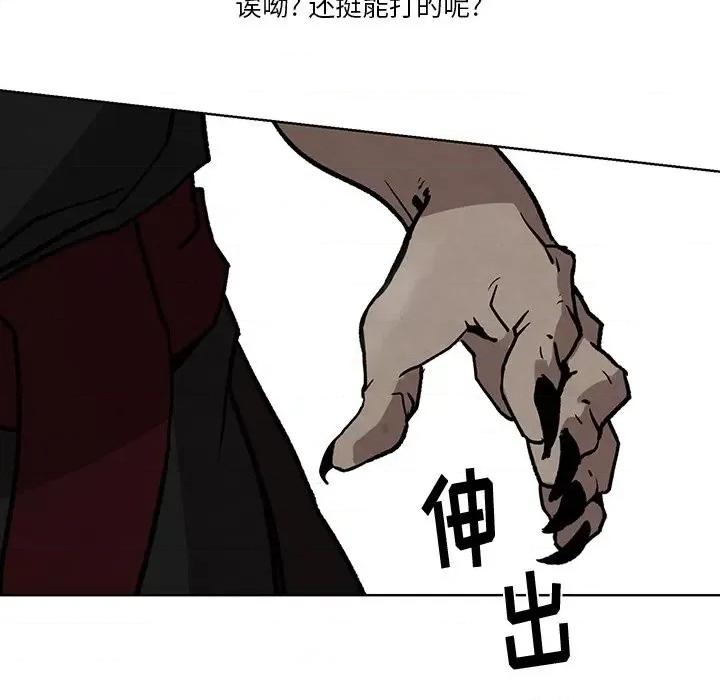 亚律之难 灵族-第 5 话 第71页