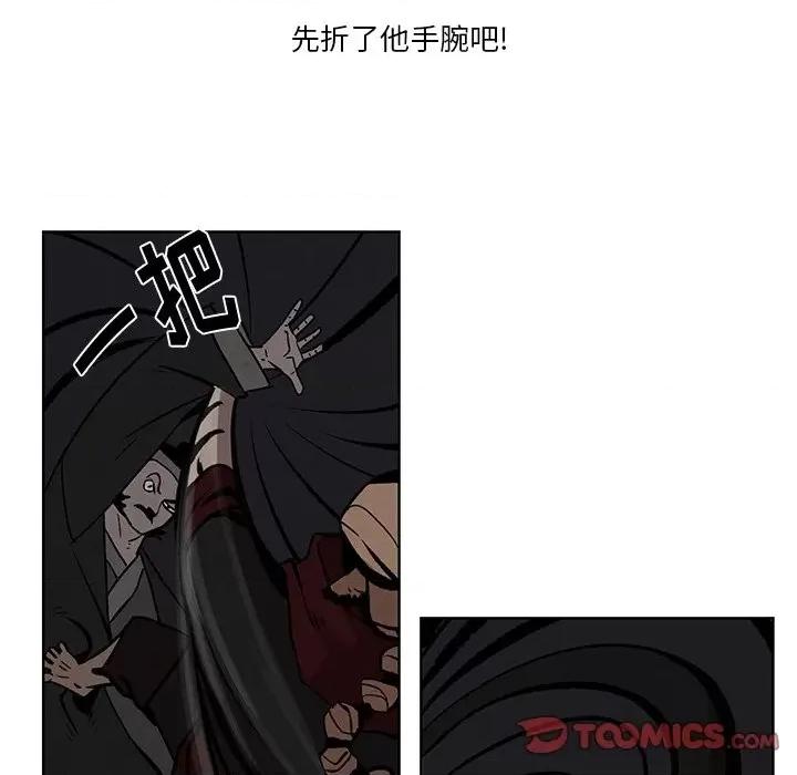 亚律之难 灵族-第 5 话 第72页