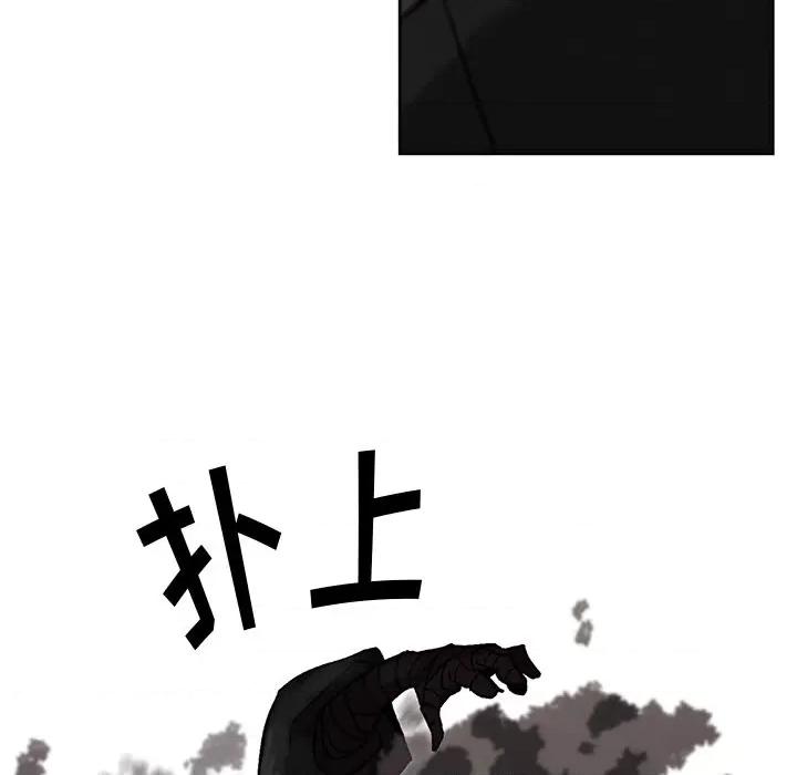 亚律之难 灵族-第 5 话 第79页