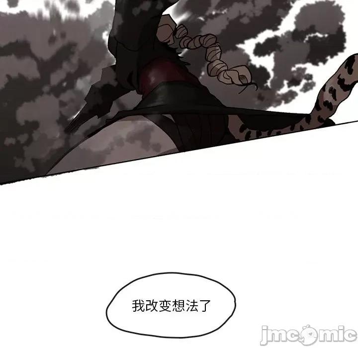亚律之难 灵族-第 5 话 第80页
