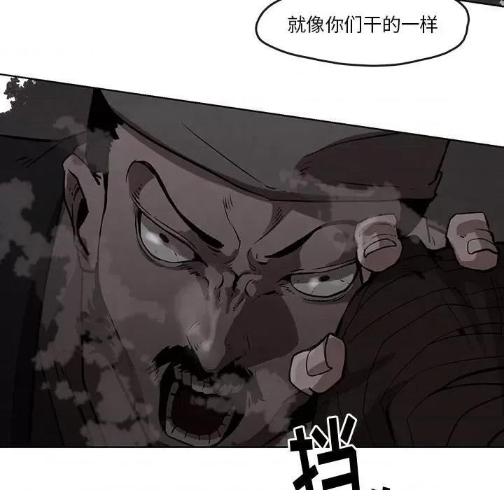 亚律之难 灵族-第 5 话 第82页