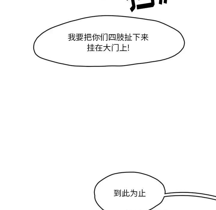 亚律之难 灵族-第 5 话 第83页