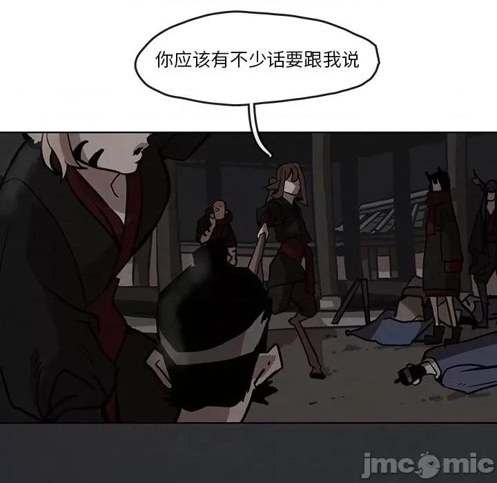 亚律之难 灵族-第 5 话 第85页