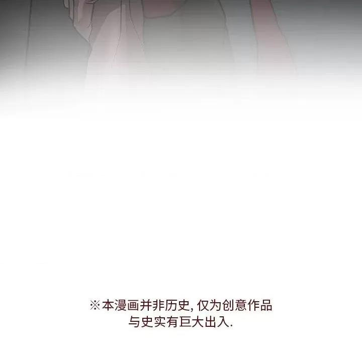 亚律之难 灵族-第 5 话 第88页