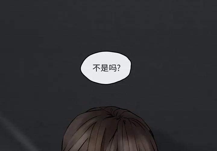 亚律之难 灵族-第 6 话 第1页