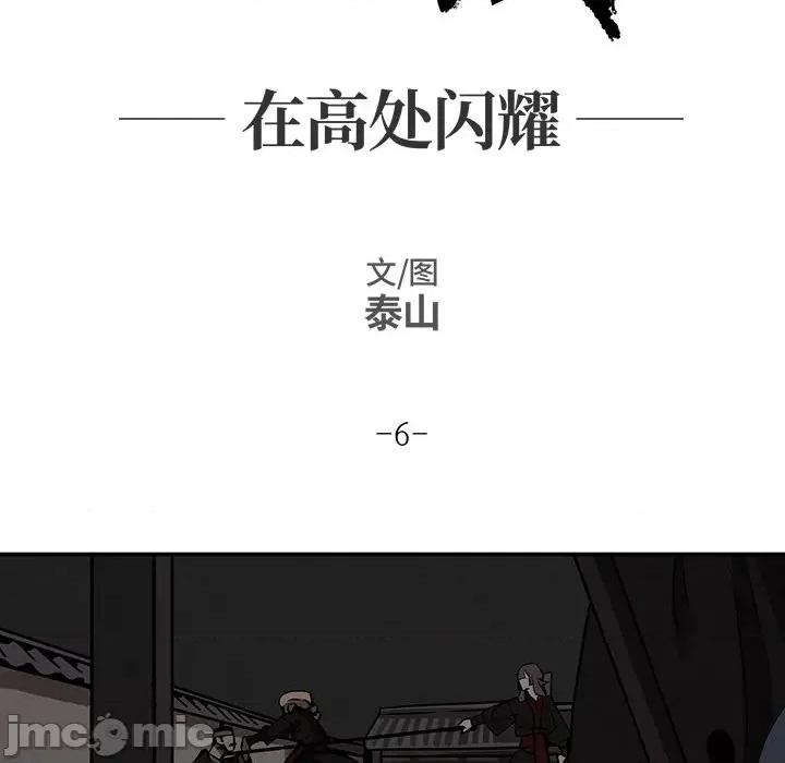 亚律之难 灵族-第 6 话 第5页