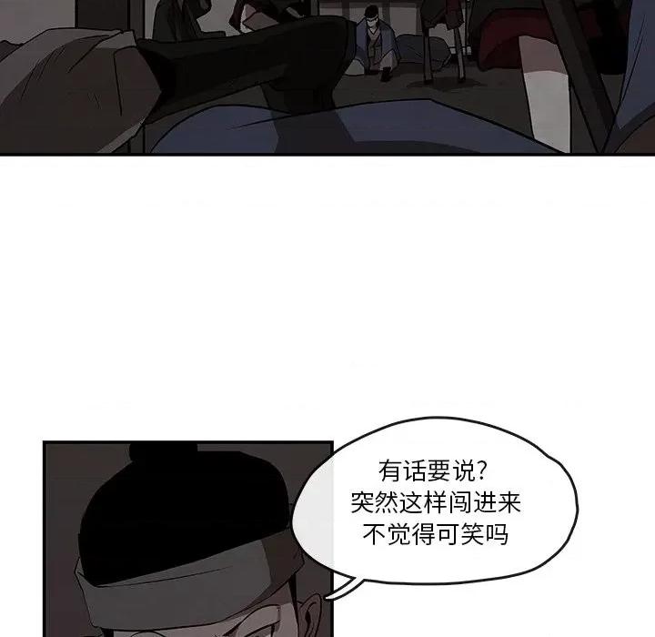 亚律之难 灵族-第 6 话 第6页