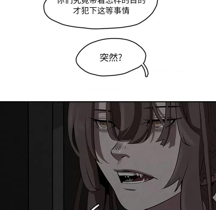 亚律之难 灵族-第 6 话 第8页