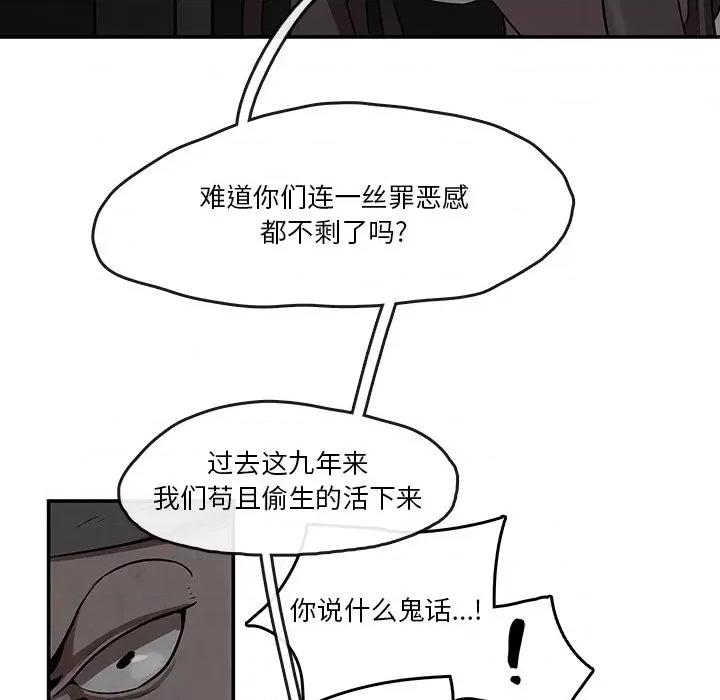 亚律之难 灵族-第 6 话 第9页