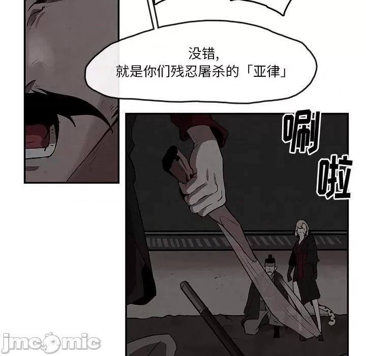 亚律之难 灵族-第 6 话 第10页