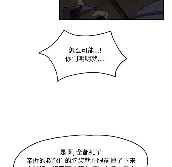 亚律之难 灵族-第 6 话 第11页