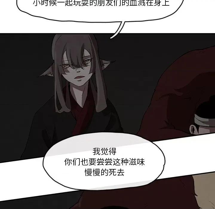 亚律之难 灵族-第 6 话 第12页