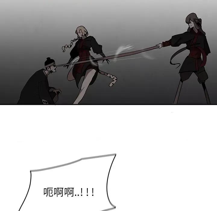 亚律之难 灵族-第 6 话 第17页